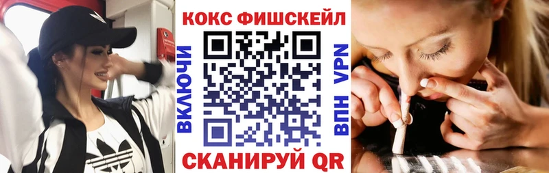 Cocaine FishScale Навашино