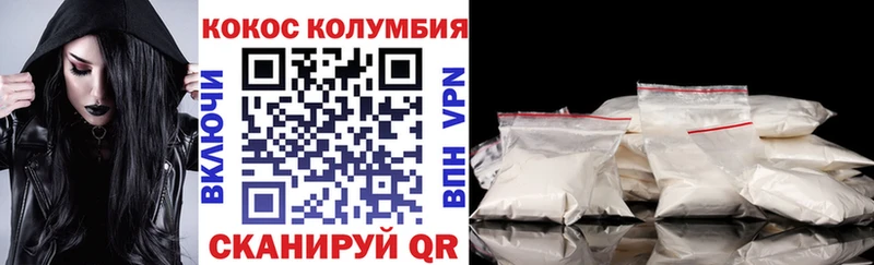 КОКАИН Колумбийский  Навашино 