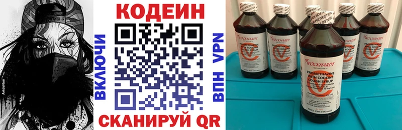 Кодеиновый сироп Lean напиток Lean (лин)  Навашино 
