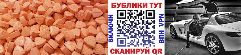 ЭКСТАЗИ MDMA  цена   Навашино 