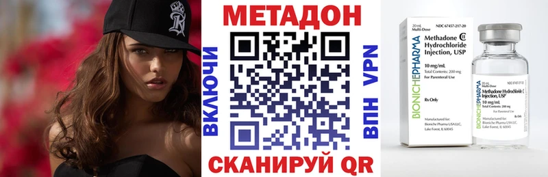 Метадон кристалл  Навашино 